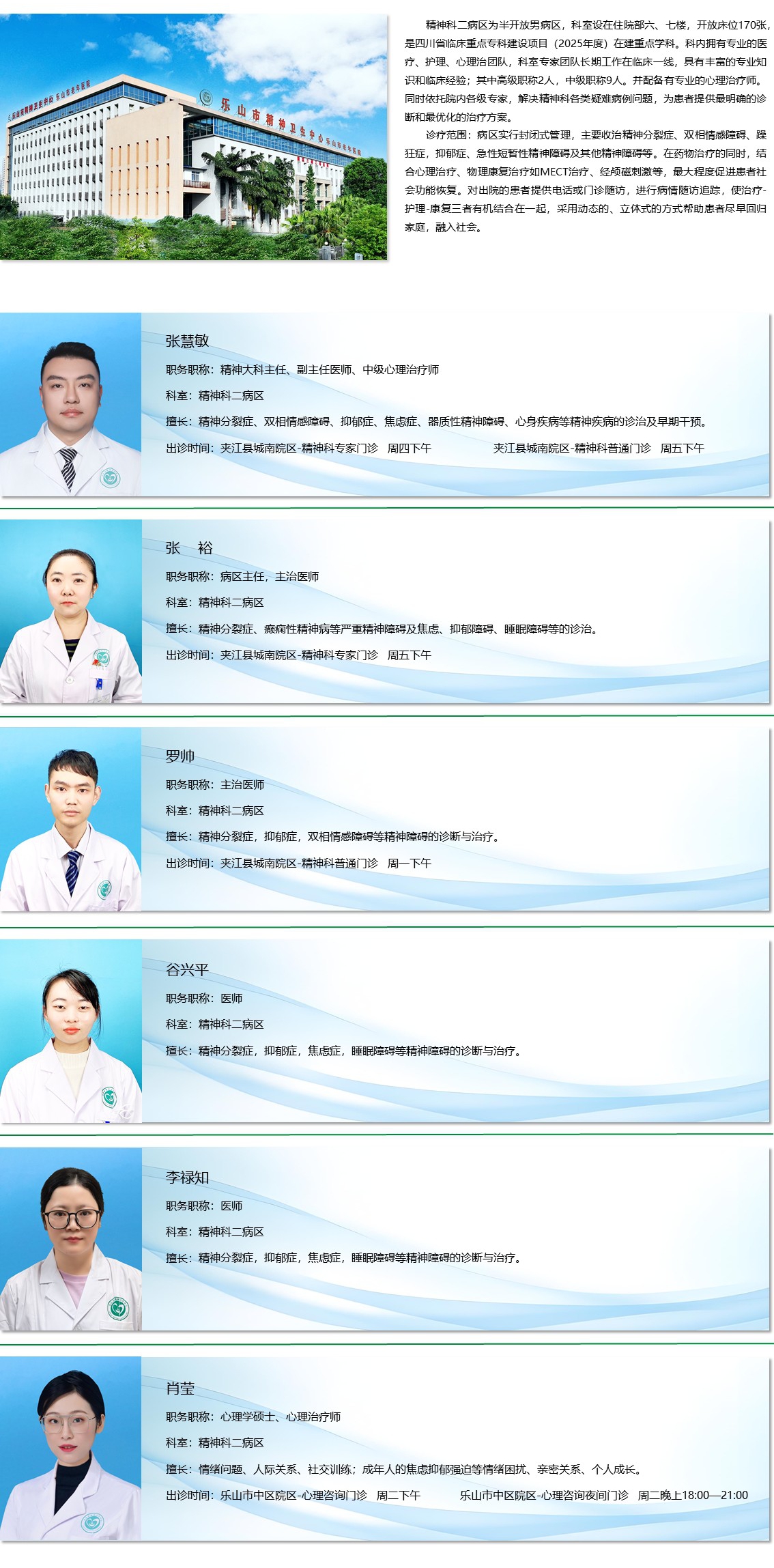 2.精神科二病区.jpg