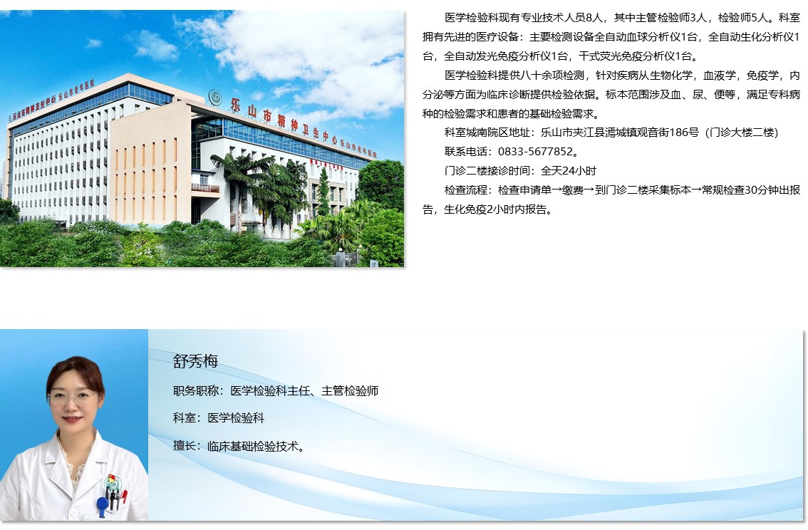 10.医学检验科科室.jpg