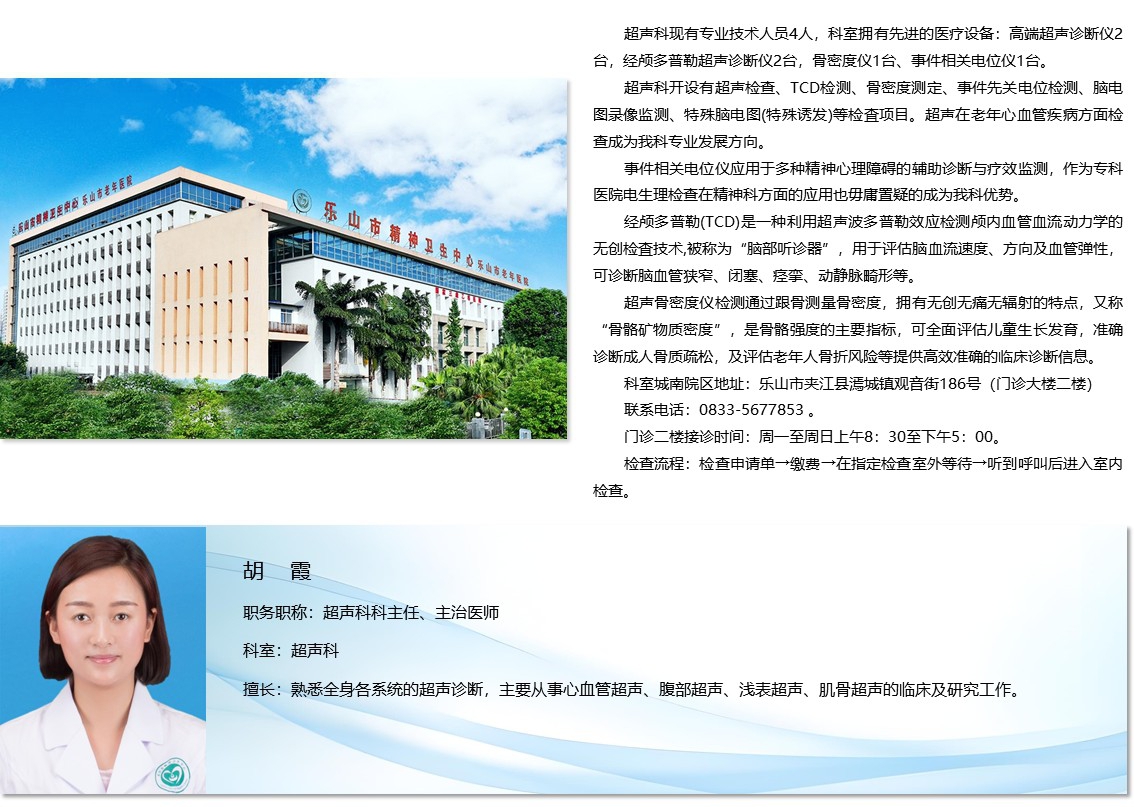 11.超声科.jpg